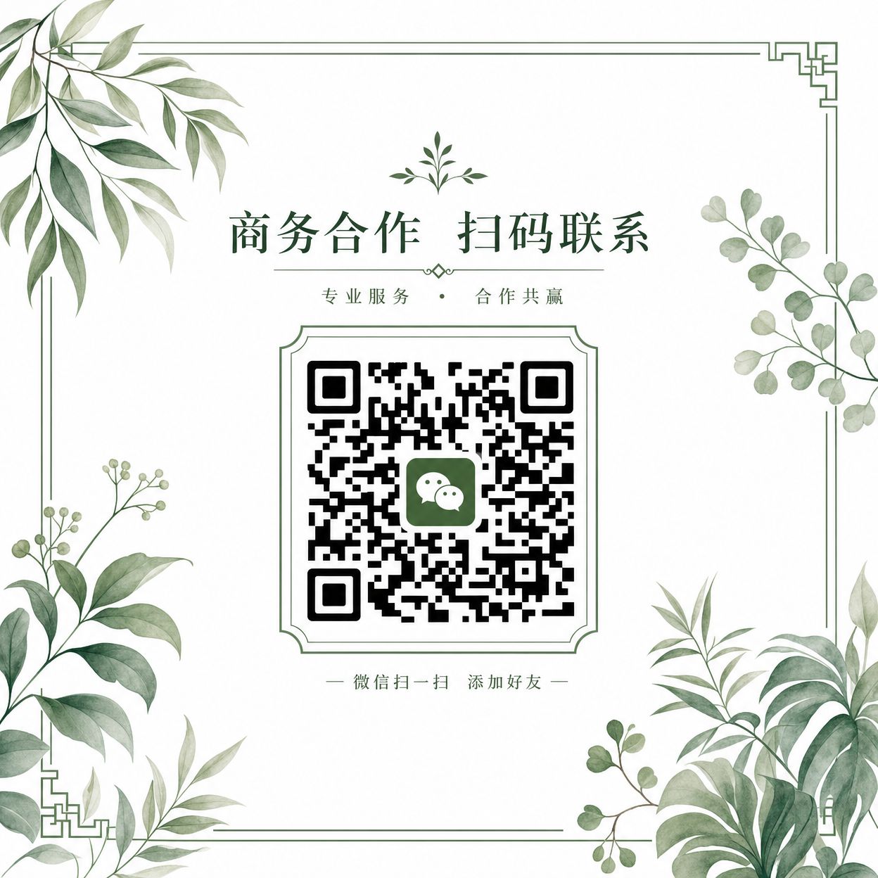 香蕉视频商务合作微信二维码——ocpzysi2025